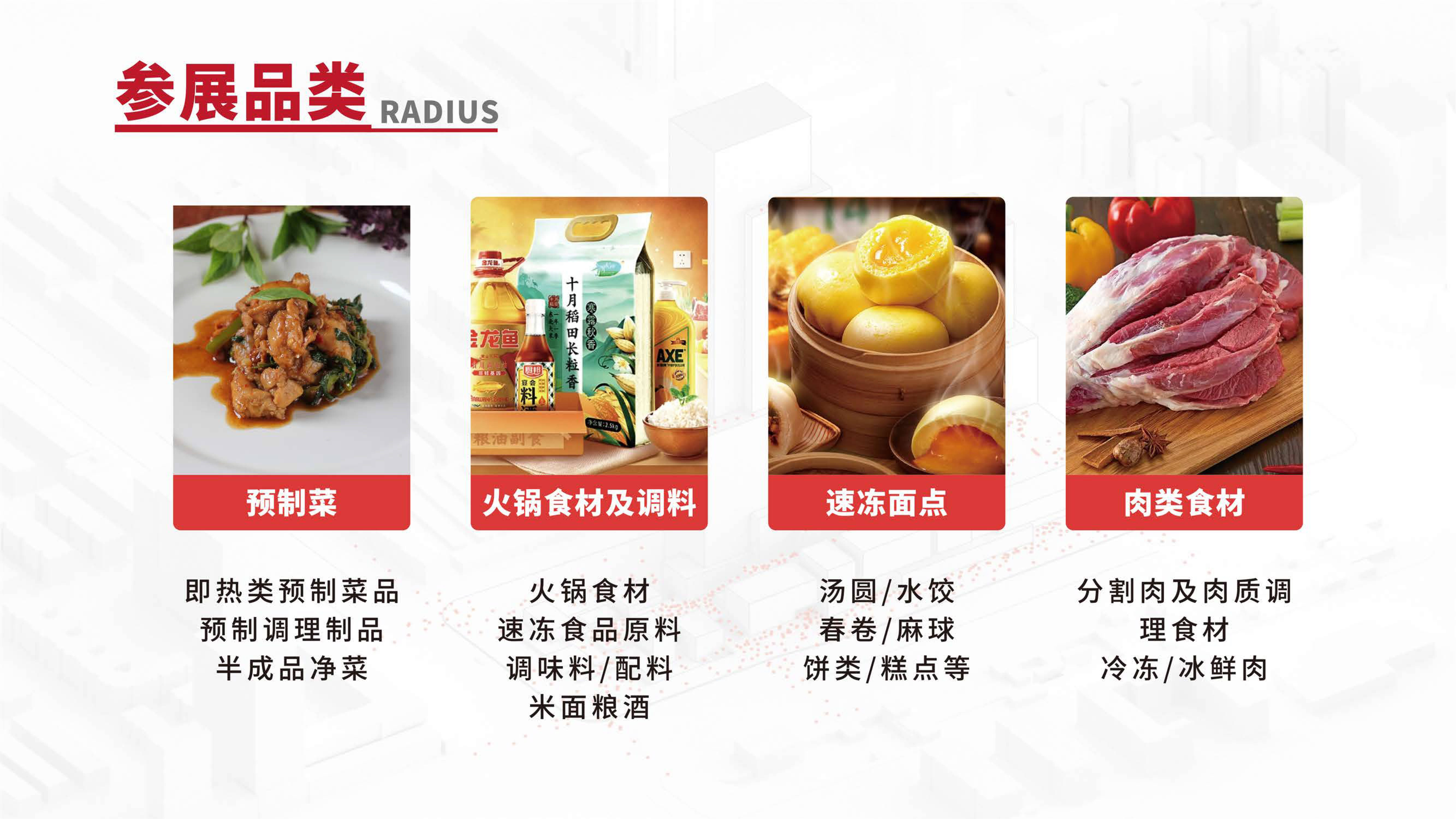 预制菜国标要平衡产业逻辑与消费者认知
