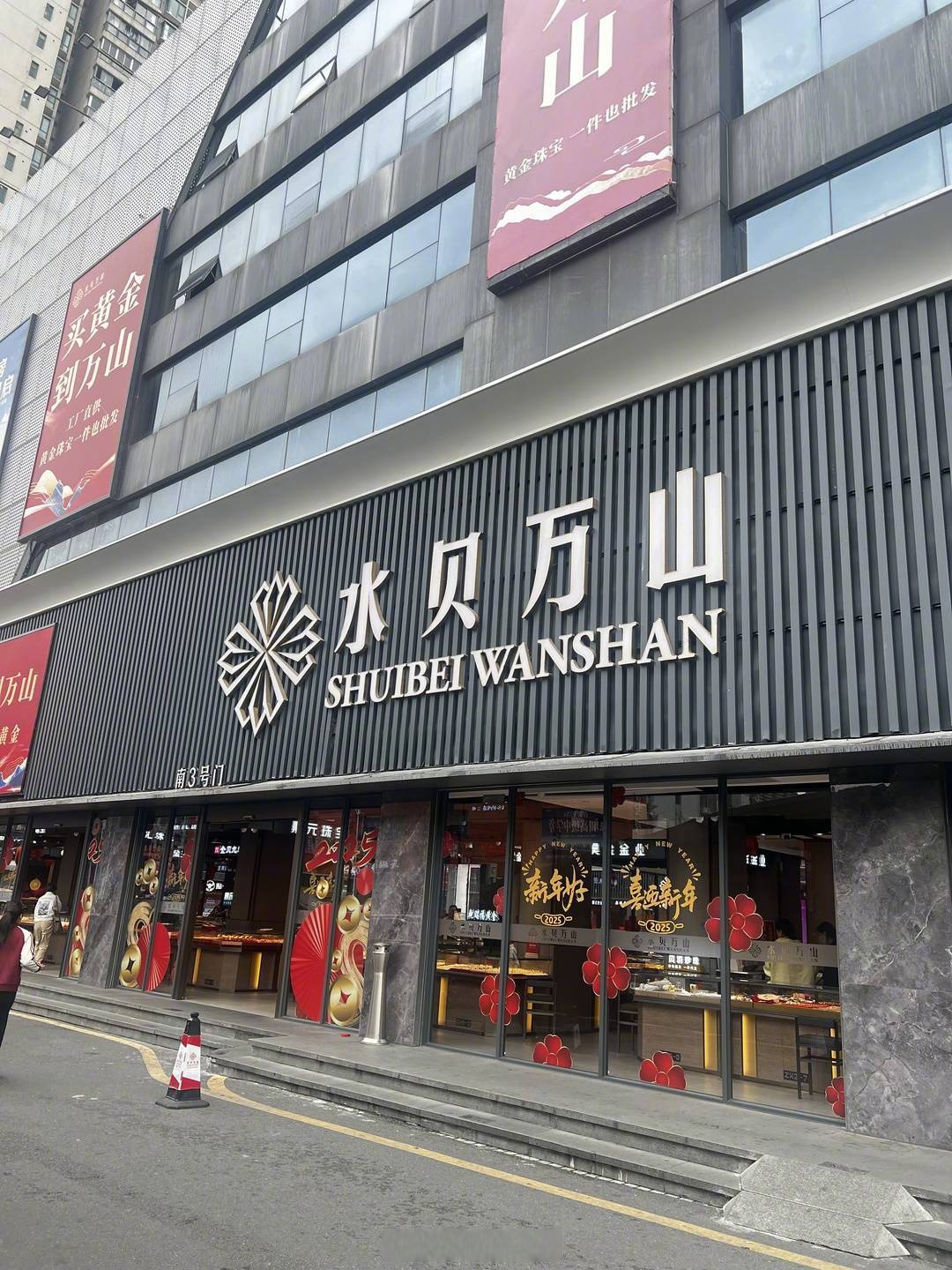 深圳水贝料商“再出事”：黄金场外交易的冰山一角？