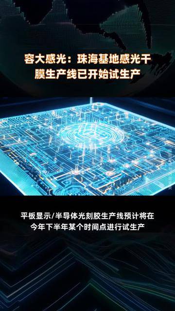 容大感光：截至2025年9月19日股东户数为51,073户