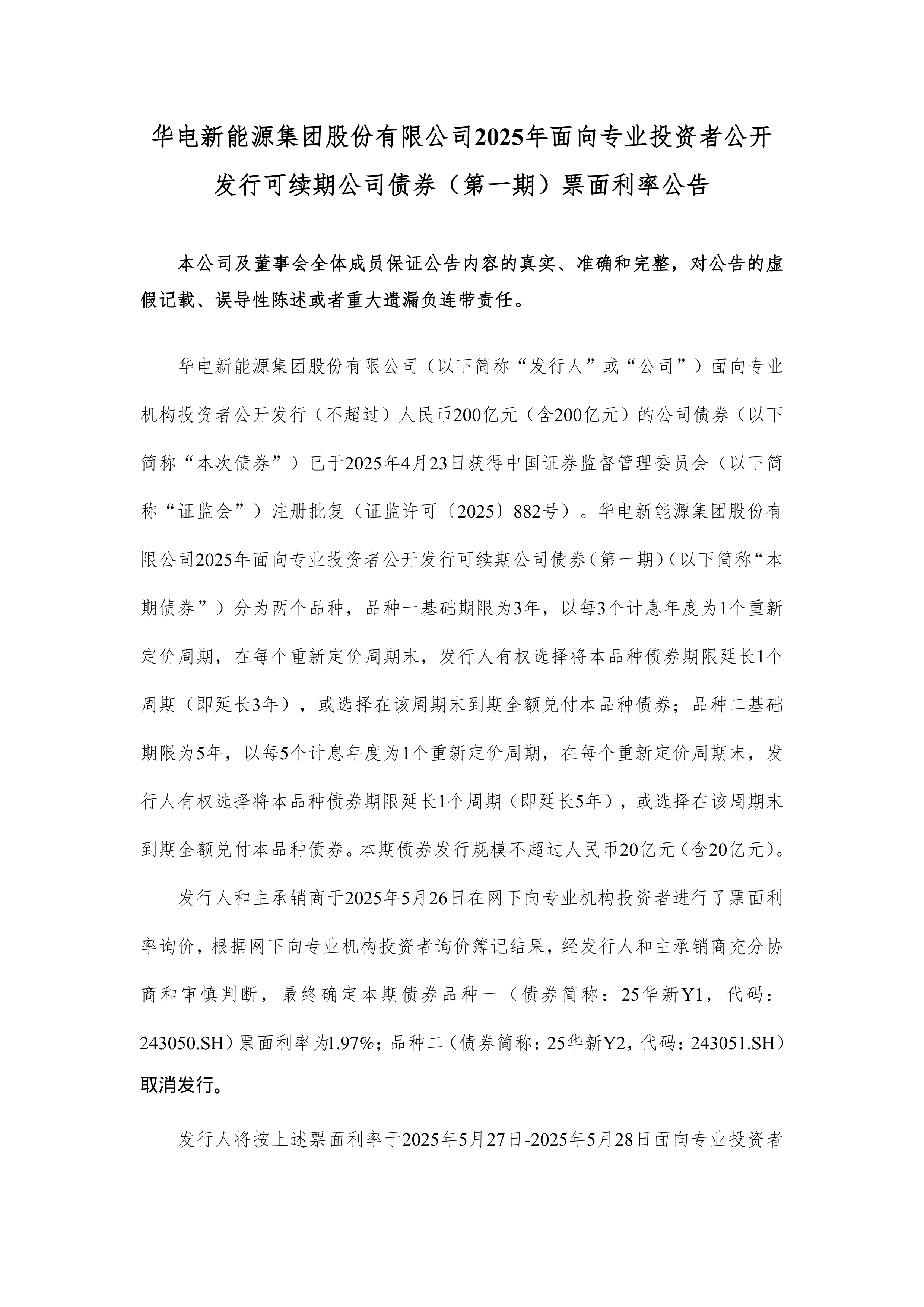 金利华电：截至2025年9月19日股东数为17,847户