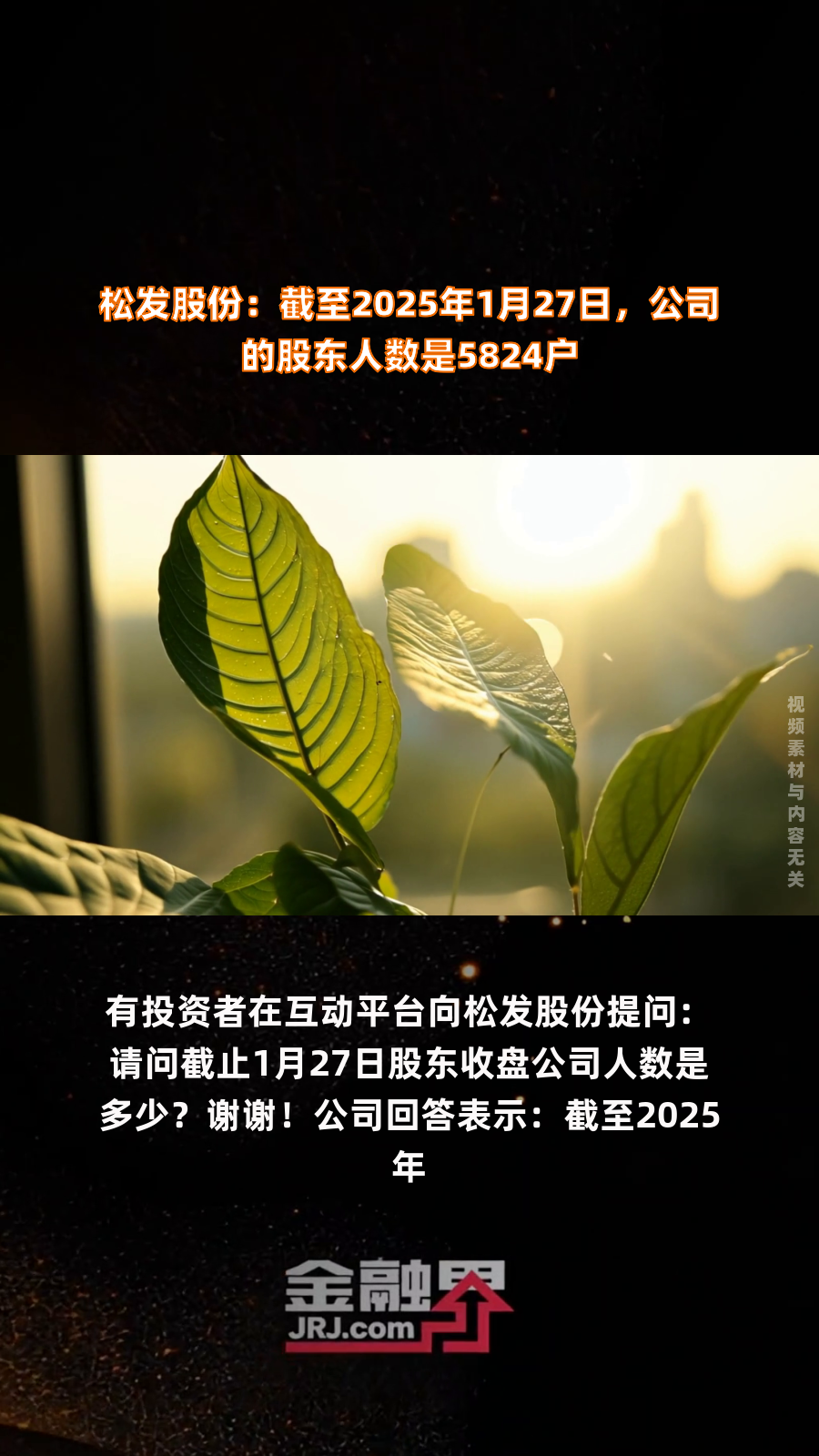 肇民科技：截至2025年9月19日股东人数为25,483户