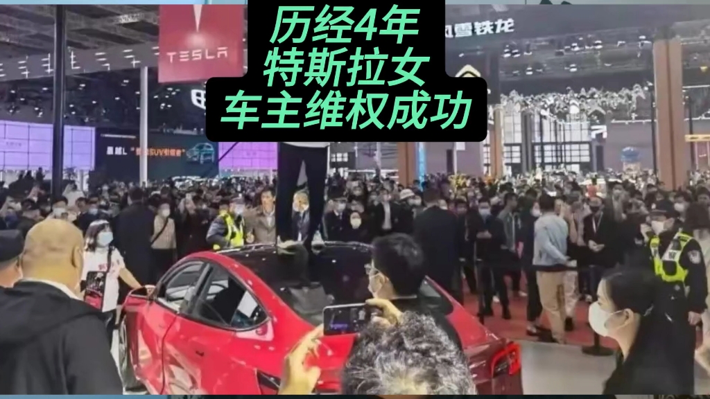 “特斯拉车顶维权案”立标：行车数据须给消费者