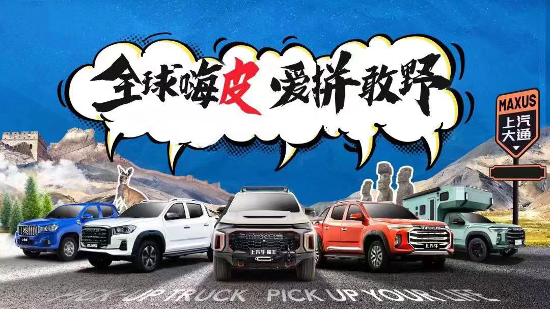 1500万投入+手把手培训，上汽大通欲破局传统助农模式