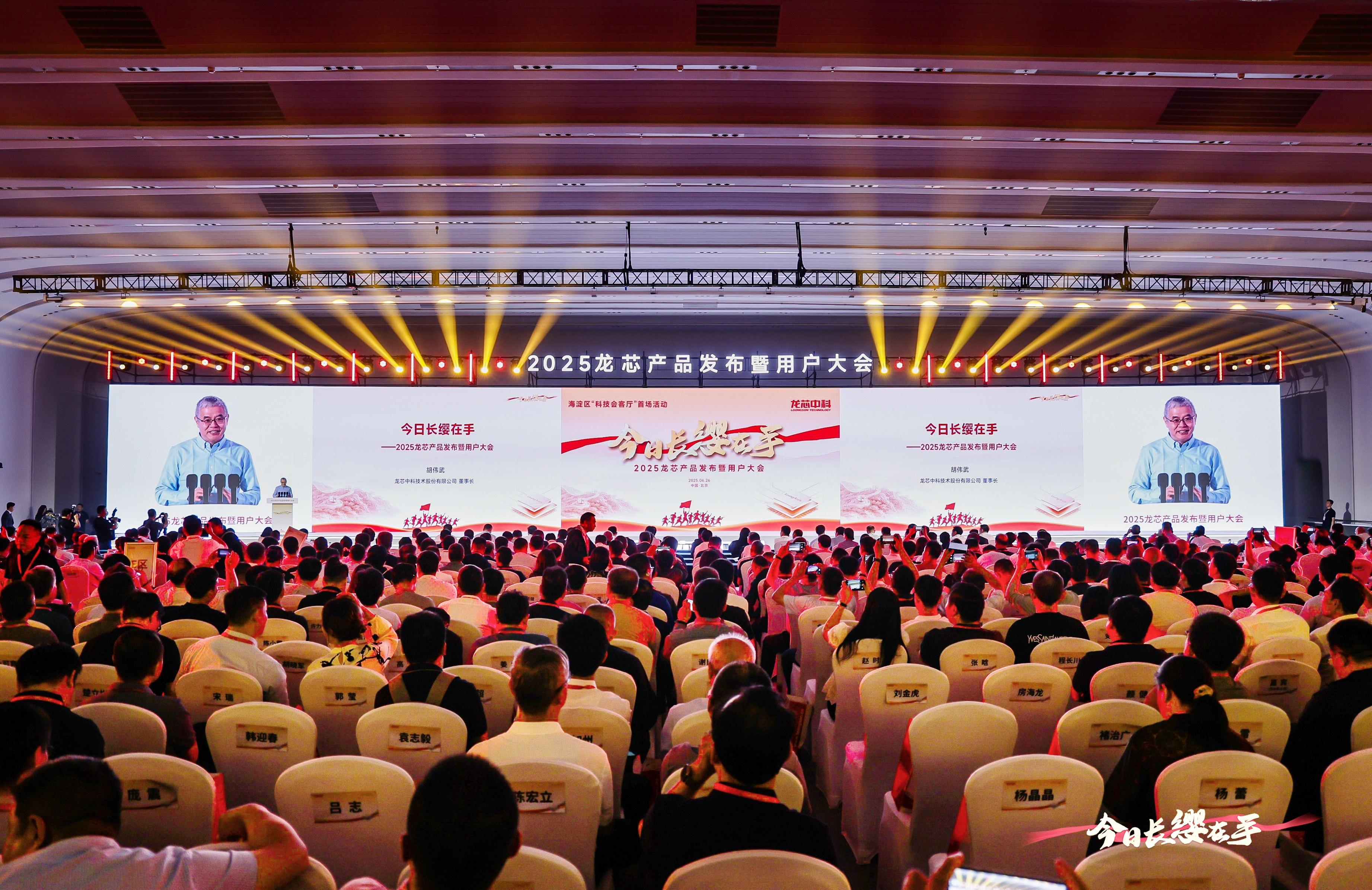 龙芯两款处理器明年批量出货，国产CPU股价大涨，赛道还有哪些“选手”