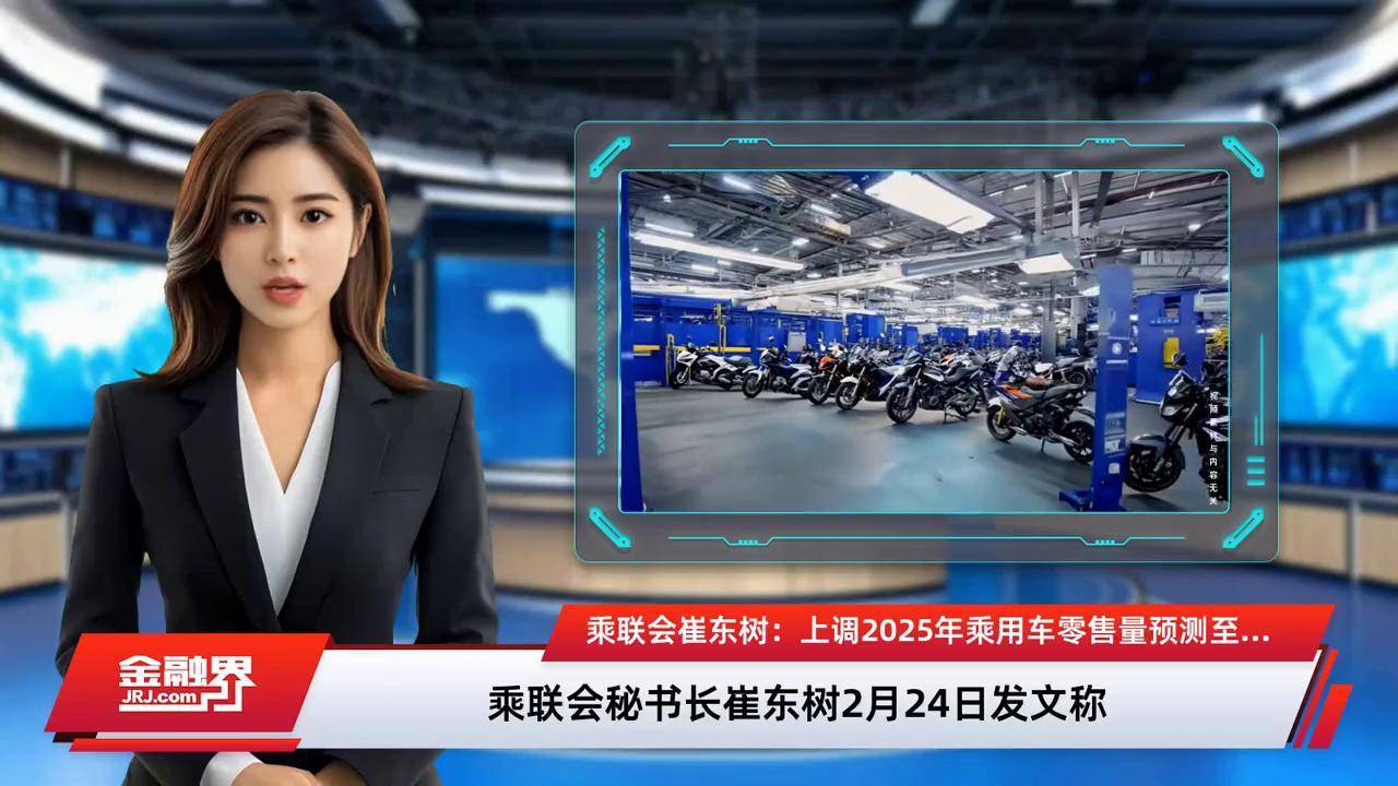 乘联分会崔东树：8月末全国乘用车行业库存316万辆、库存42天环比降4天