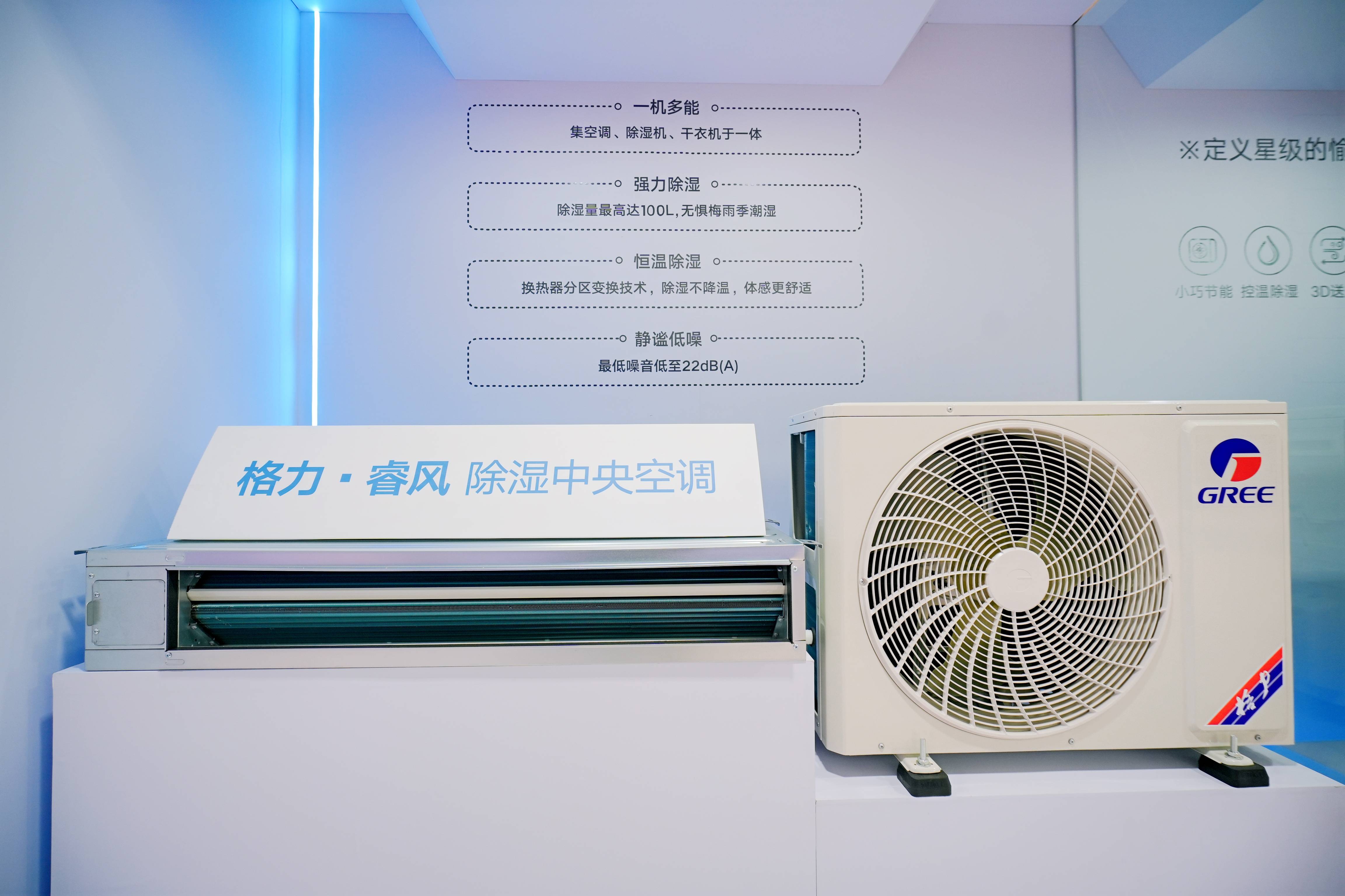 格力电器获得实用新型专利授权：“一种除湿设备以及环境调节系统”