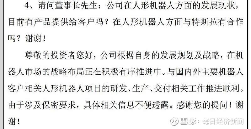 震裕科技：截止2025年9月19日股东人数为21,651
