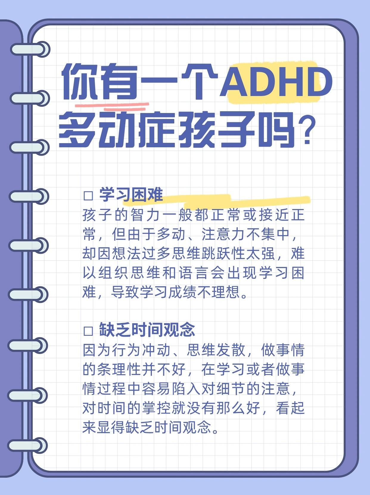 爱朋医疗：布局无创脑科学领域多模态ADHD行为训练系统