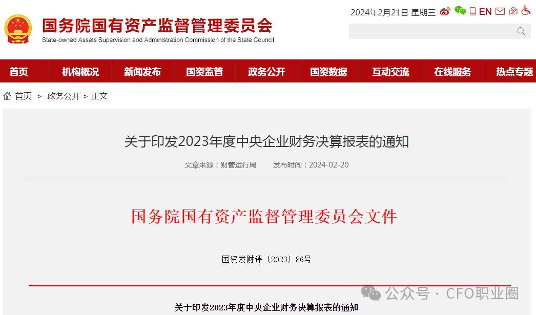 钢研纳克：公司与中钢天源实际控制人均为国务院国资委