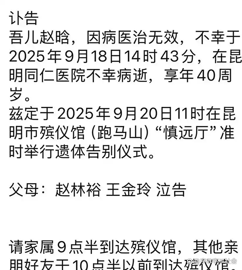 云海肴创始人赵晗去世：年仅40岁 为85后创业者