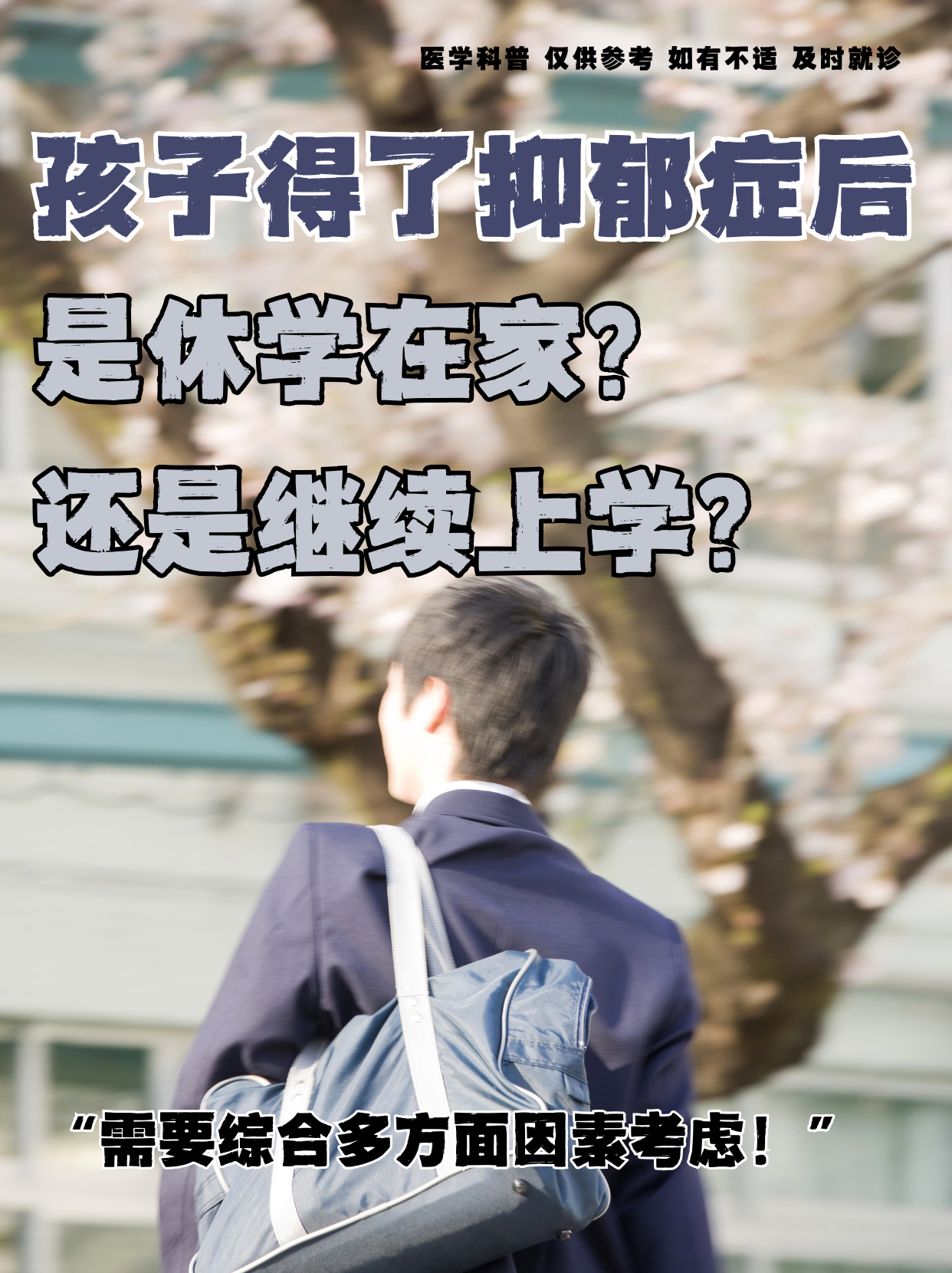 小孩子也会抑郁吗？