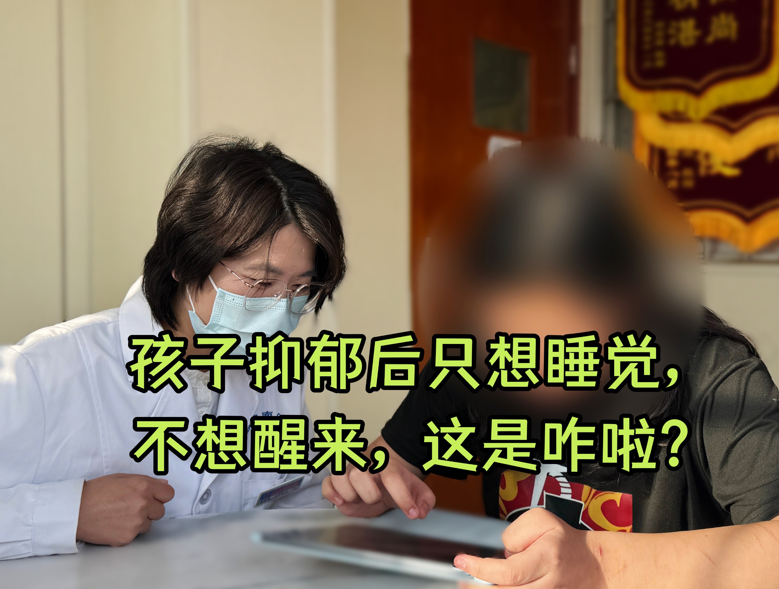 小孩子也会抑郁吗？