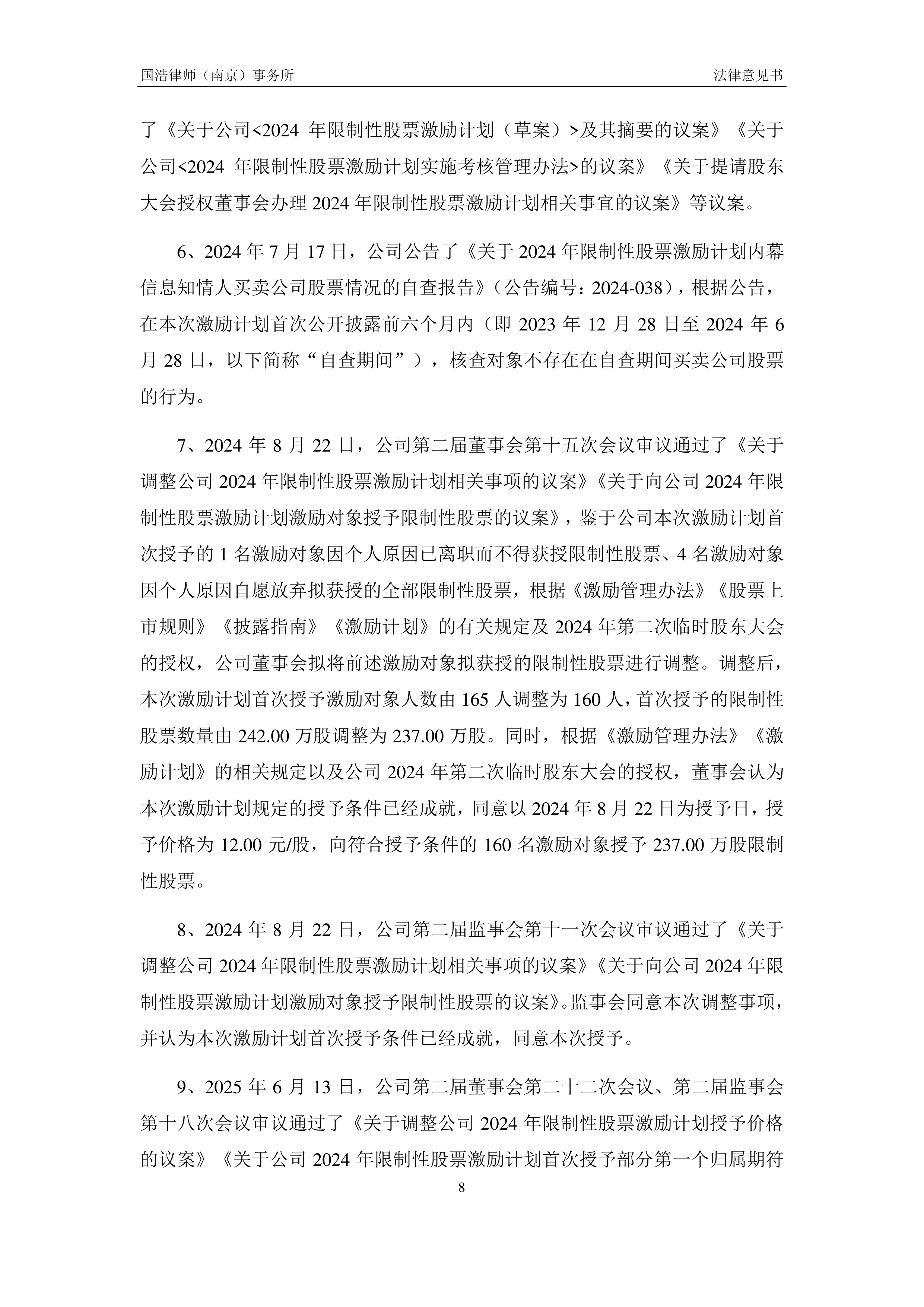 启迪环境(000826.SZ)：法院决定对公司启动预重整并指定临时管理人