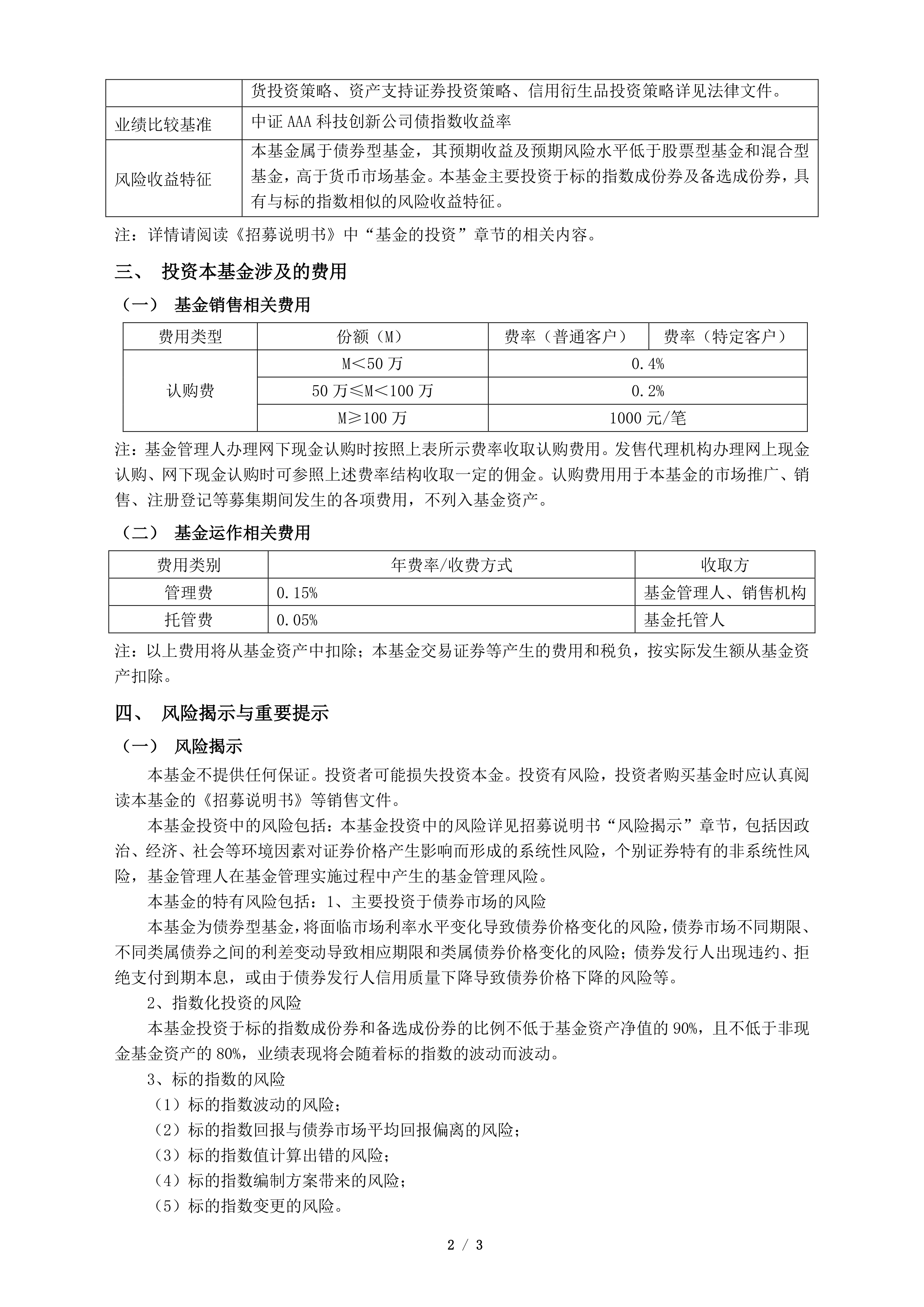 A股申购 | 天富龙(603406.SH)开启申购 再生涤纶短纤维产量位列行业第二名