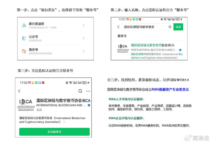 康众医能携手香港星太链集团与树图区块链 达成基层医疗资产RWA融资合作意向