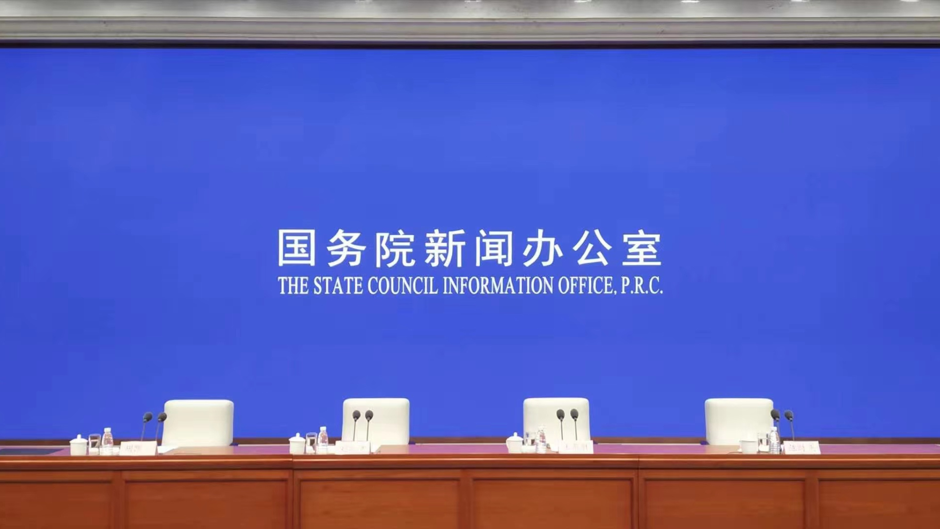 今日看点｜国新办将举行介绍以生态环境高水平保护推动高质量发展情况新闻发布会