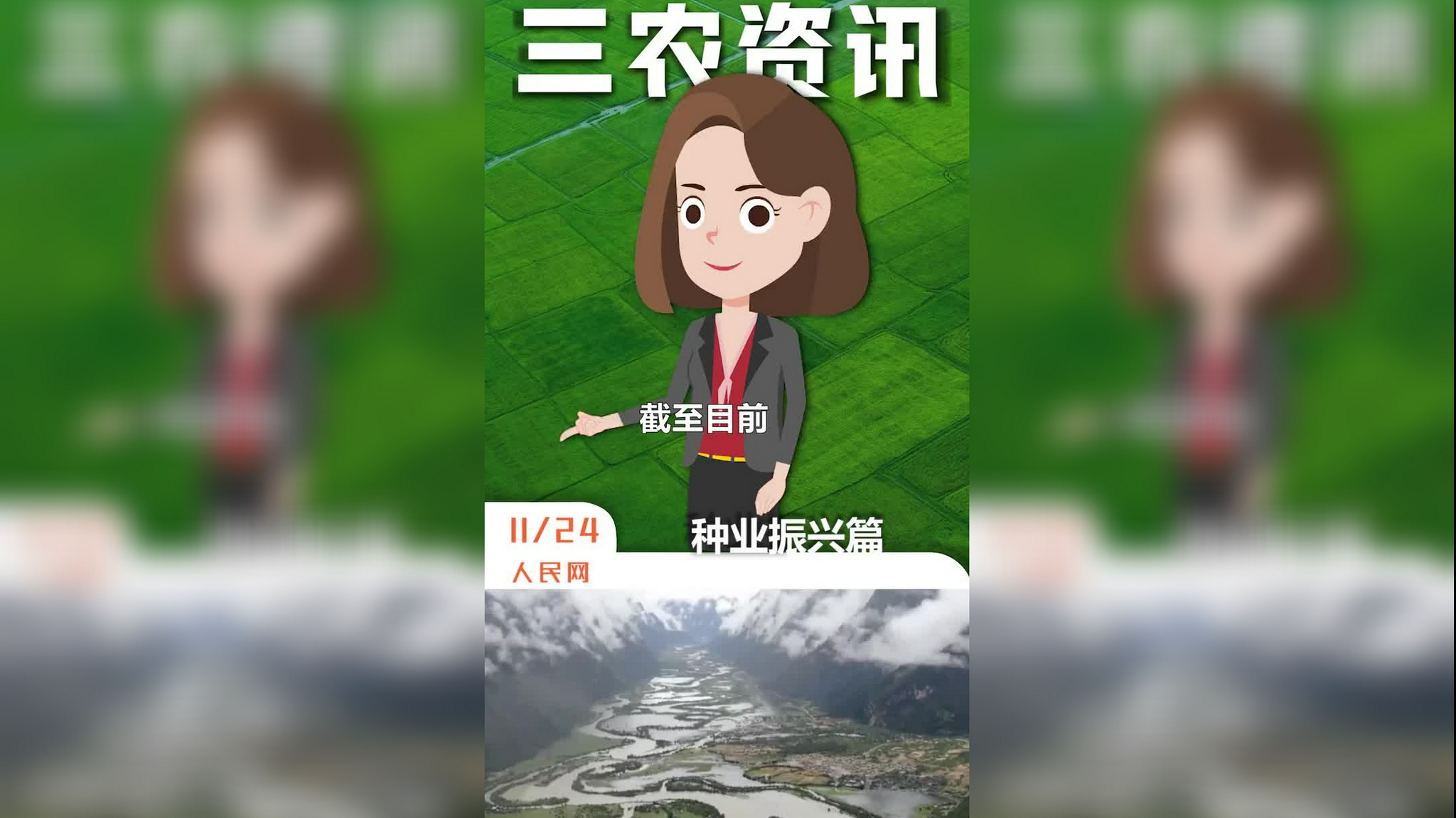 农业农村部紧急风险提示：“中国三农”App系假冒