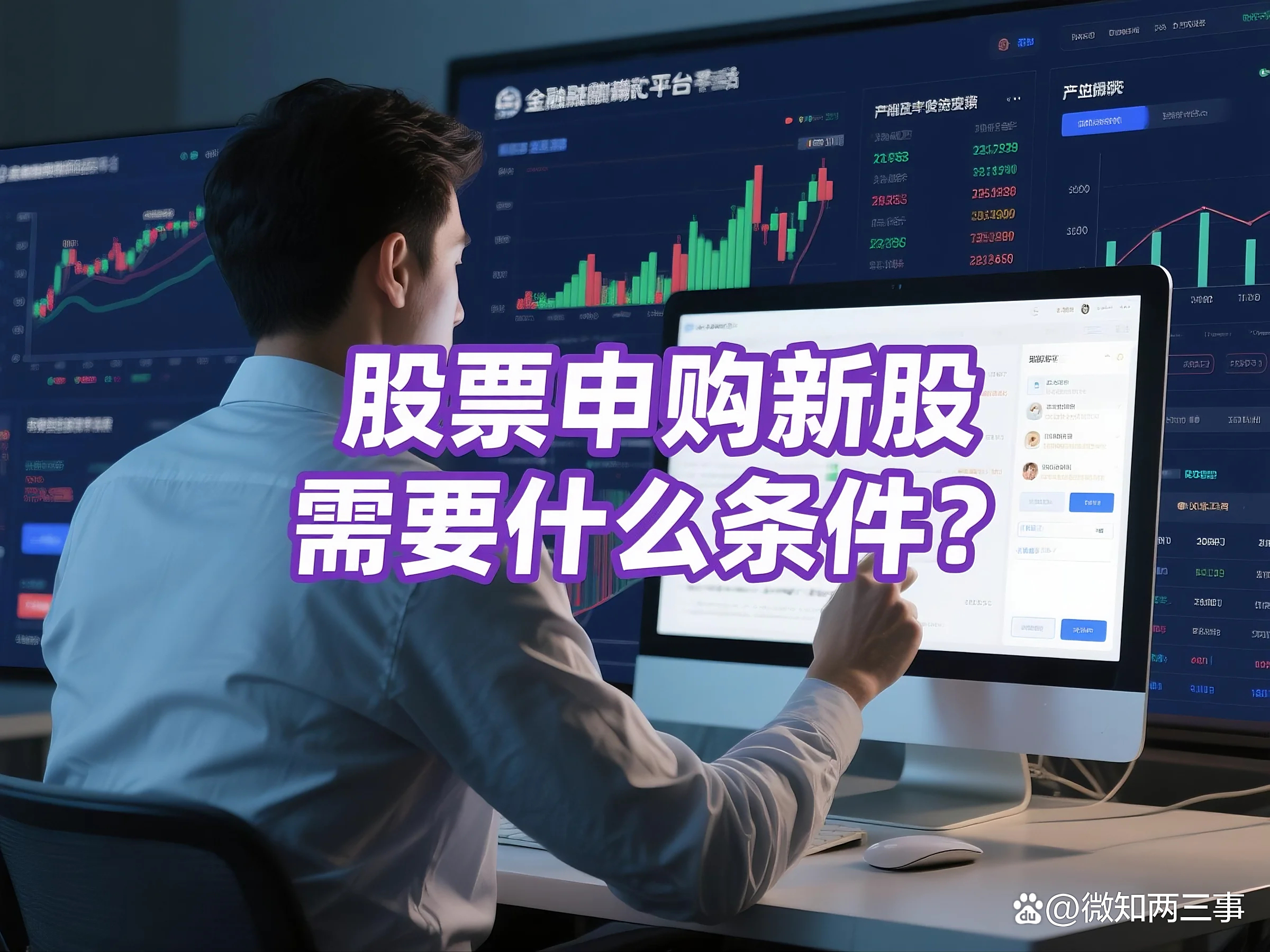 打新必看 | 7月29日一只新股申购