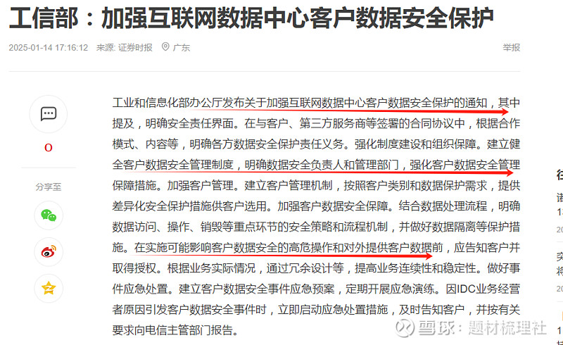 工信部：加快电池前瞻技术的研发和产业化 加大对不合格企业的处置力度