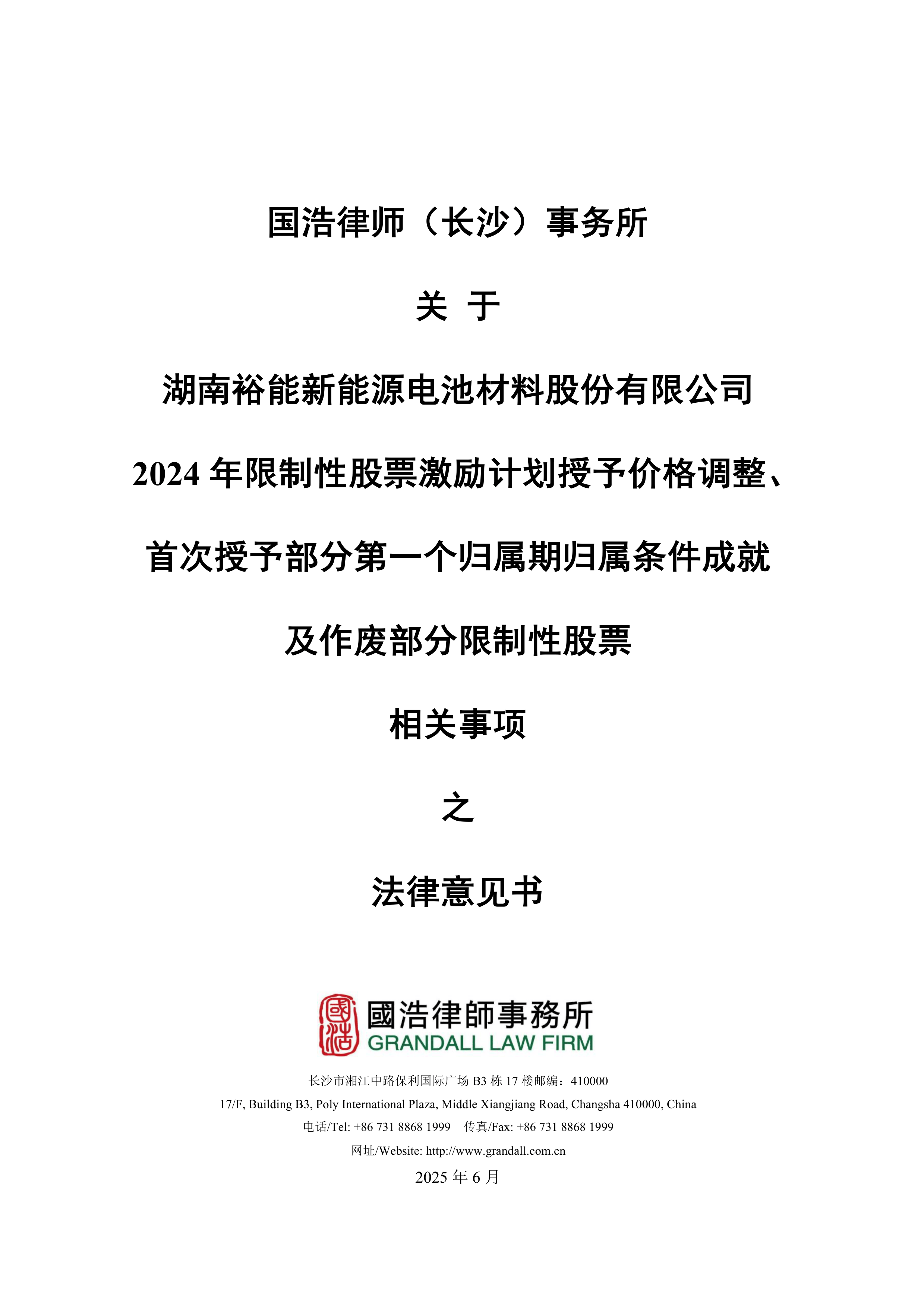 国投智能：公司严格按照相关法律法规及有关规定的要求，履行信息披露义务