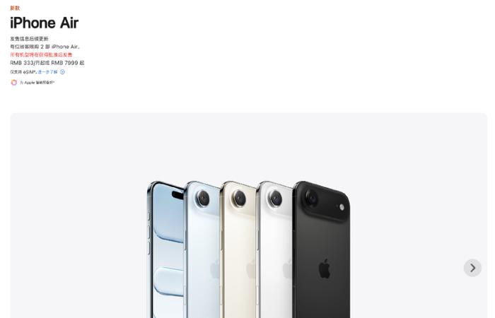 失约的iPhone Air，焦急的运营商