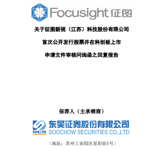 证监会同意禾元生物科创板IPO注册申请