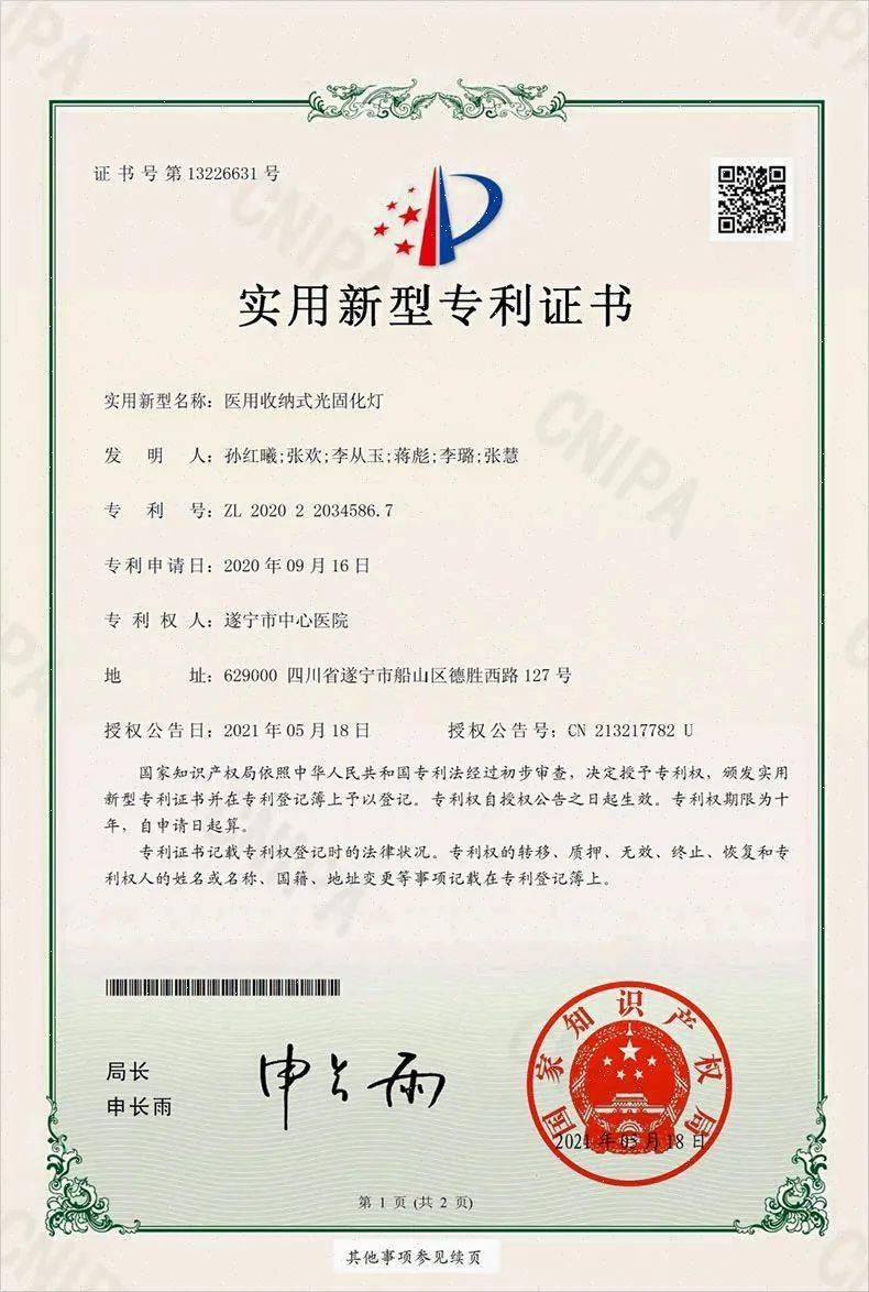 建设银行获得发明专利授权：“流程模板配置方法及相关设备”