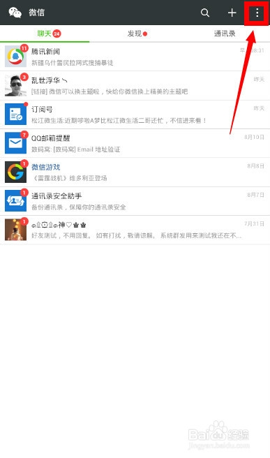 “我的微信莫名其妙发了条朋友圈”