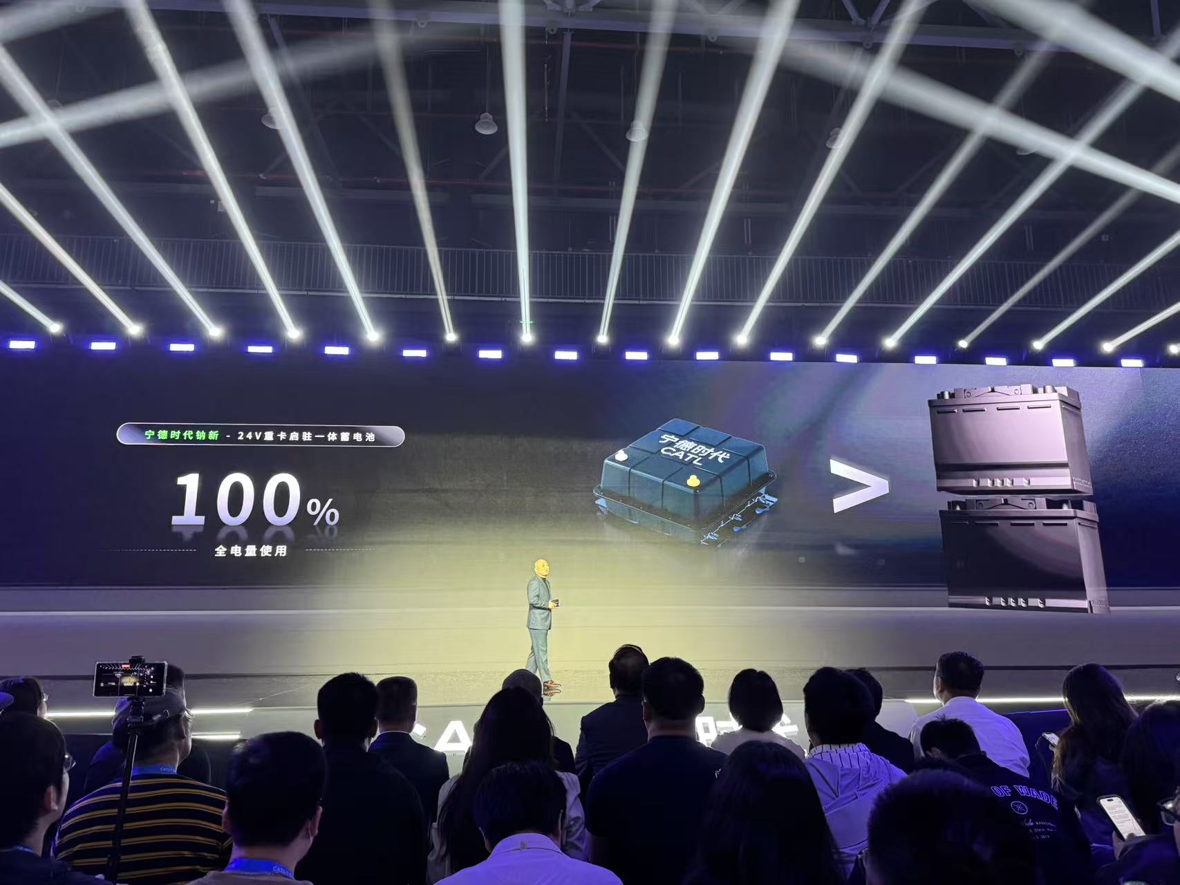 宁德时代获得发明专利授权：“电池单体、电池装置、用电设备”