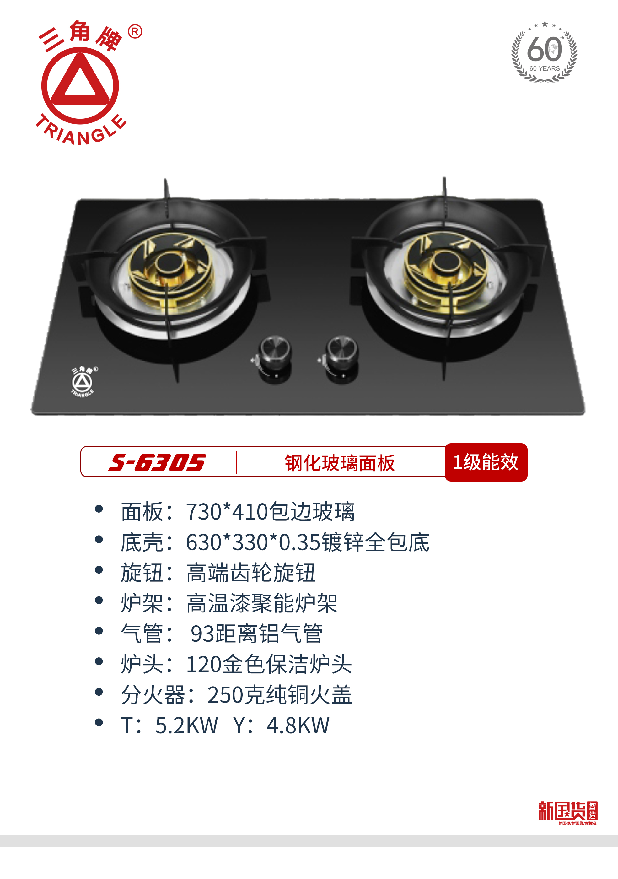 华帝股份获得发明专利授权：“一种灶具防干烧方法及灶具”