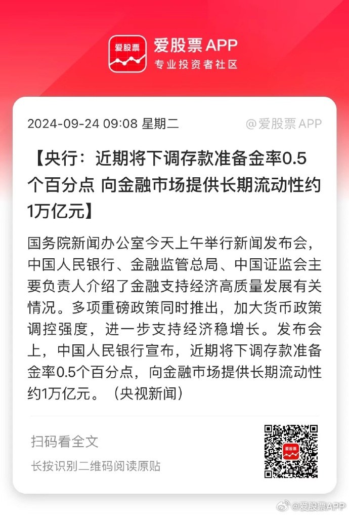 今日看点｜潘功胜、李云泽、吴清等将出席国新办发布会，介绍“十四五”时期金融业发展成就