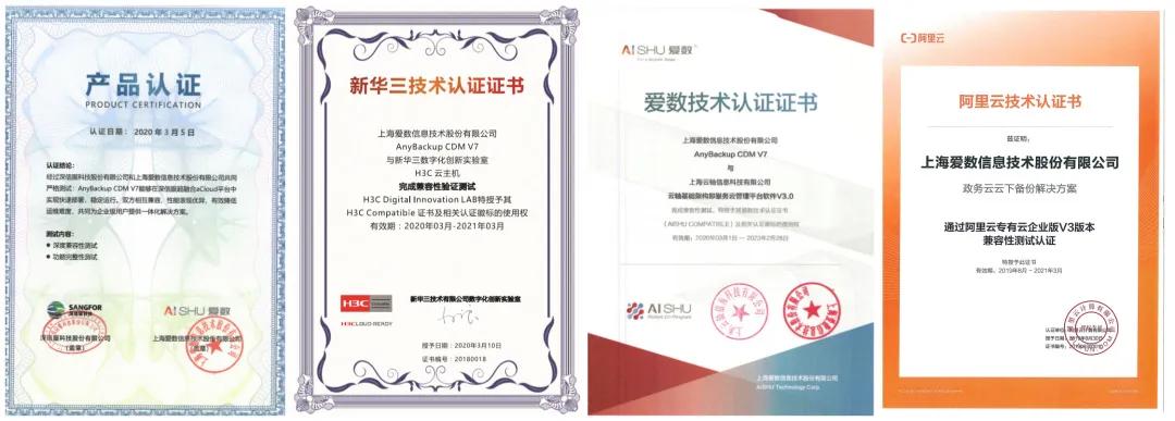 深信服获得发明专利授权：“认证信息传输方法、认证信息传输系统、存储介质和设备”