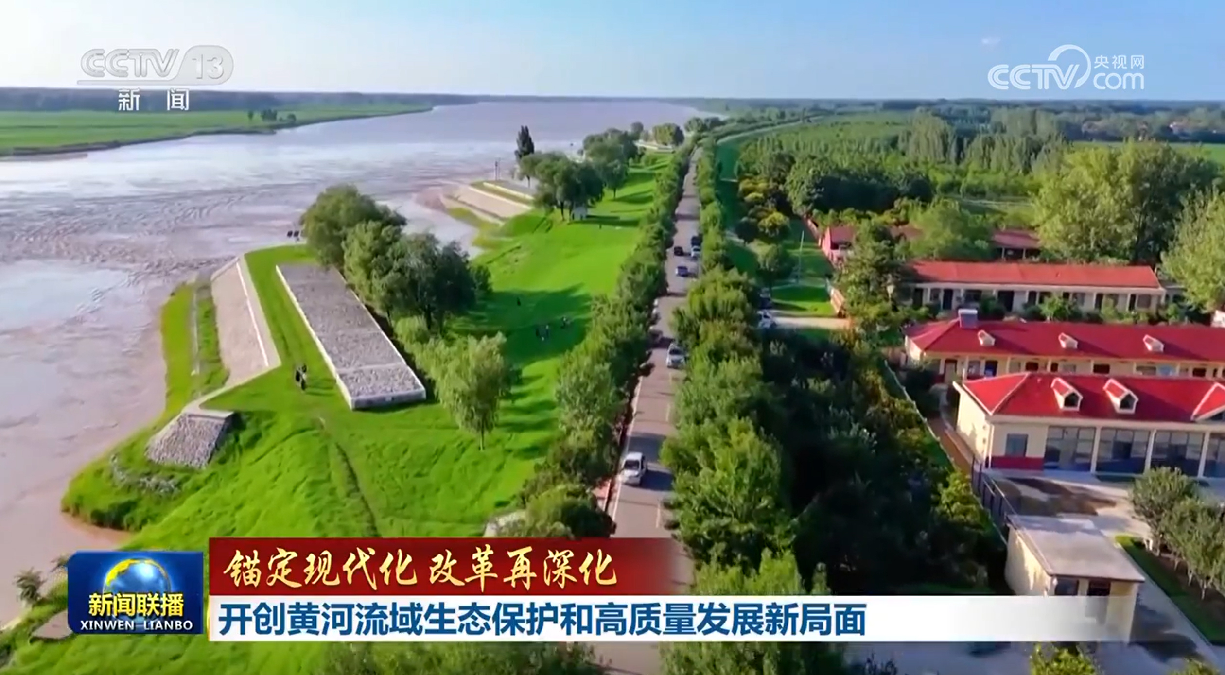 我国生态环境质量延续持续向好态势