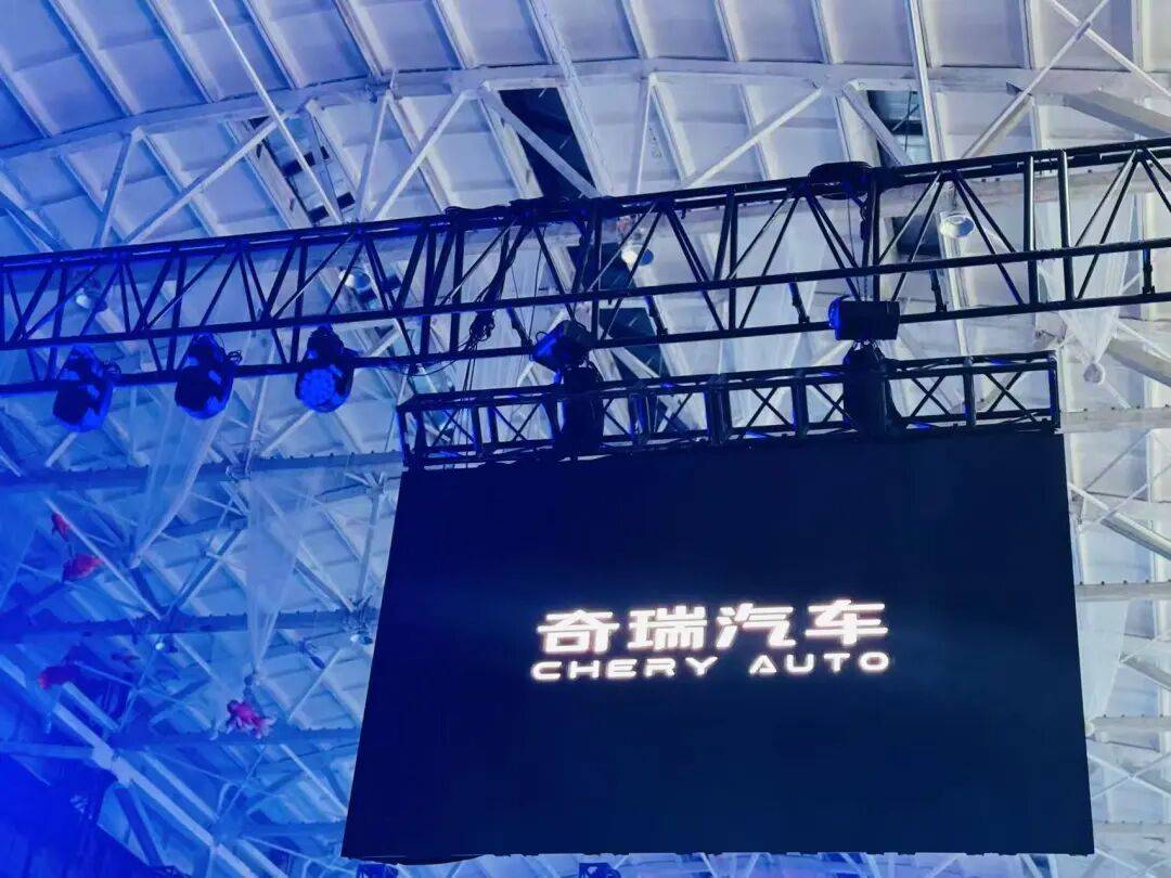 奇瑞汽车香港IPO定价每股30.75港元，位于招股价区间高端