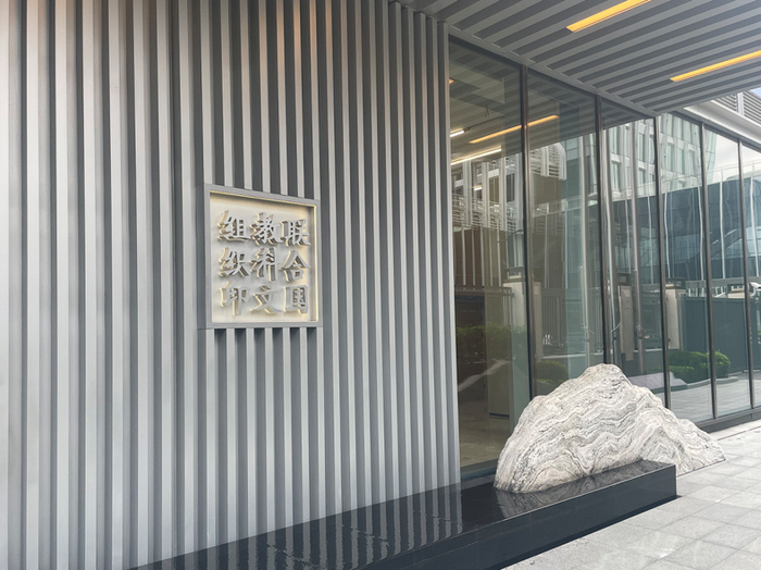 联合国教科文组织国际STEM教育研究所在上海正式成立