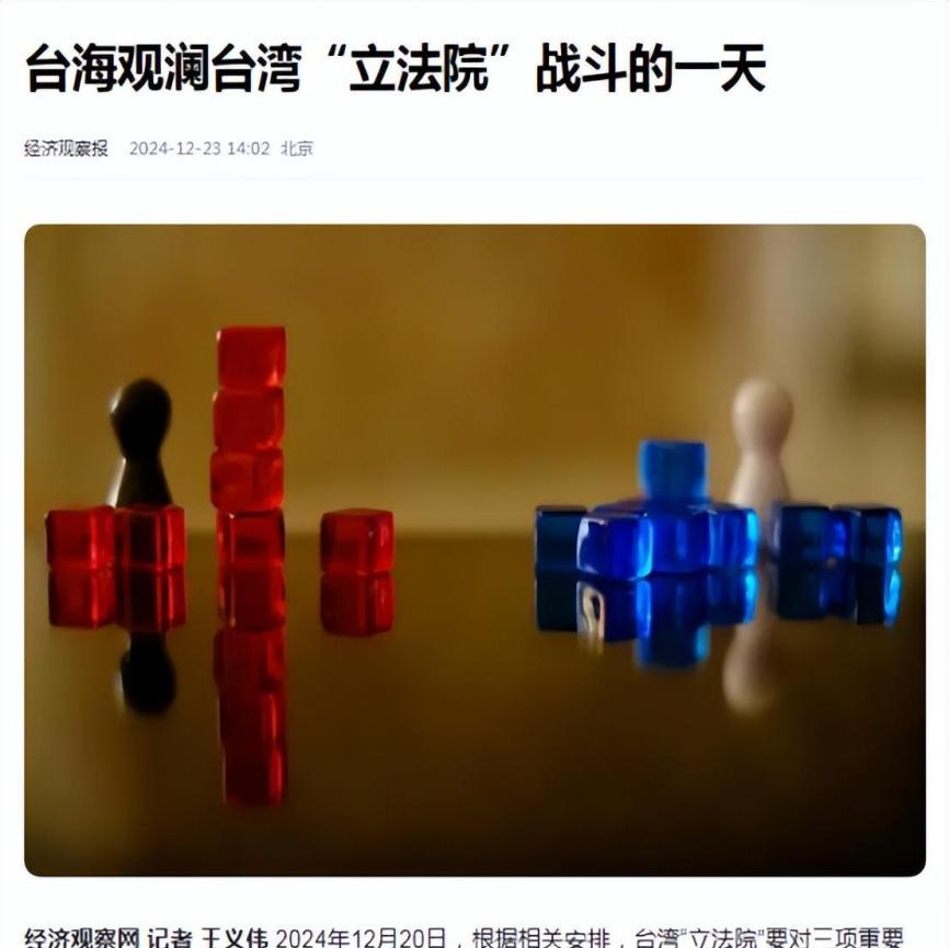 台海观澜 | 赖清德发誓绝不投降，此番表态暗藏玄机