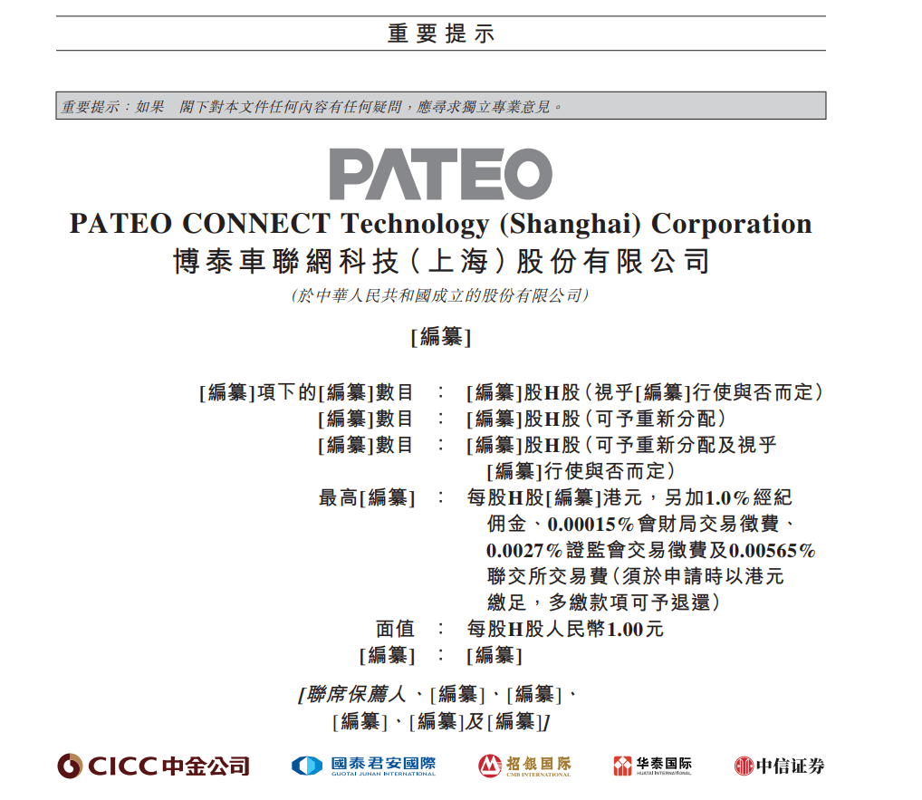 泰诺麦博冲击IPO，“科五”标准重启后首家，面临血制品的竞争