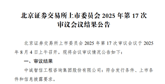 丰倍生物上交所IPO通过上市委会议 主要以废弃油脂生产资源化产品