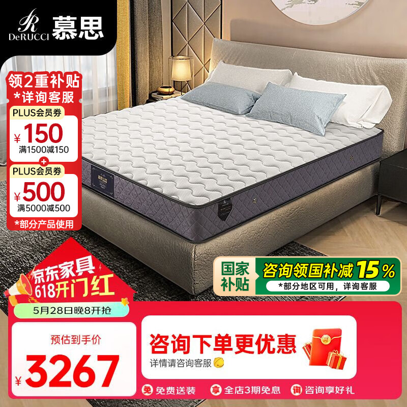 慕思股份获得发明专利授权：“一种健康监测的方法、装置、床垫及存储介质”