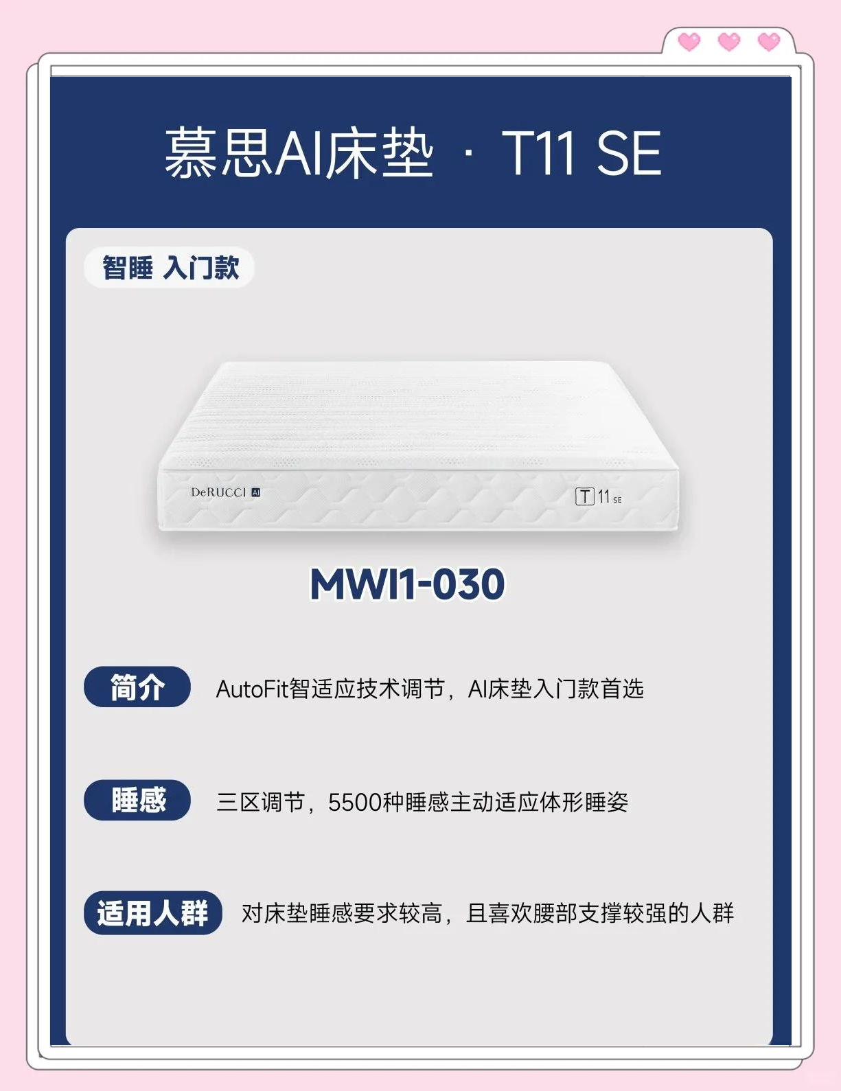 慕思股份获得发明专利授权：“一种健康监测的方法、装置、床垫及存储介质”