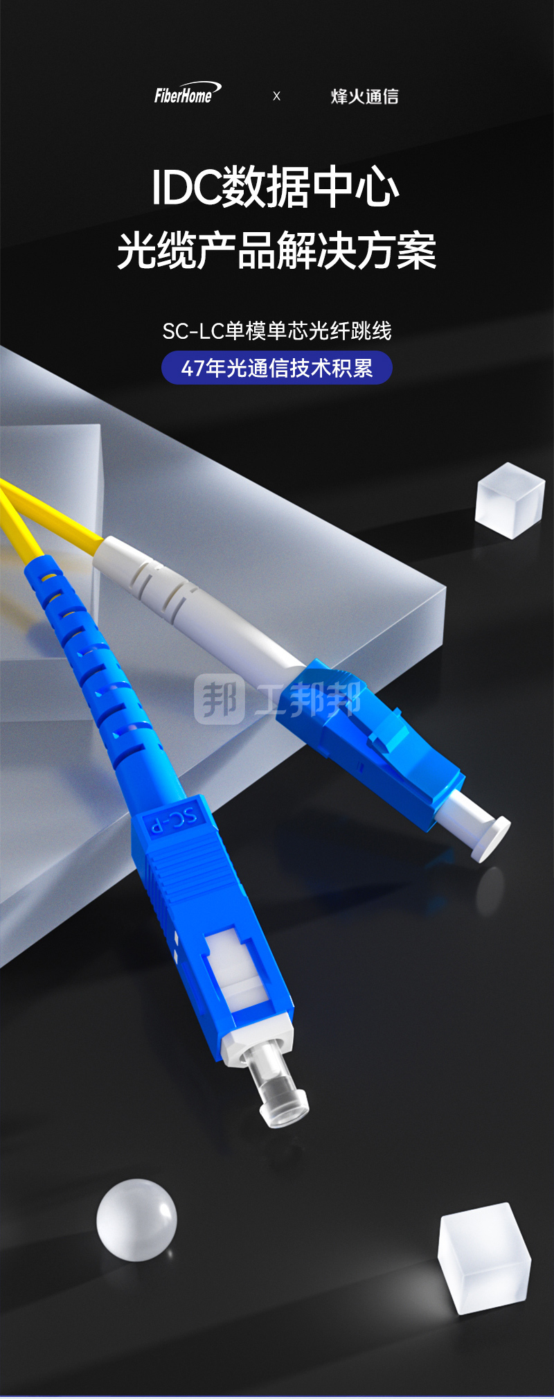 烽火通信获得发明专利授权：“一种高效处理混合事务的工作队列及其实现方法”