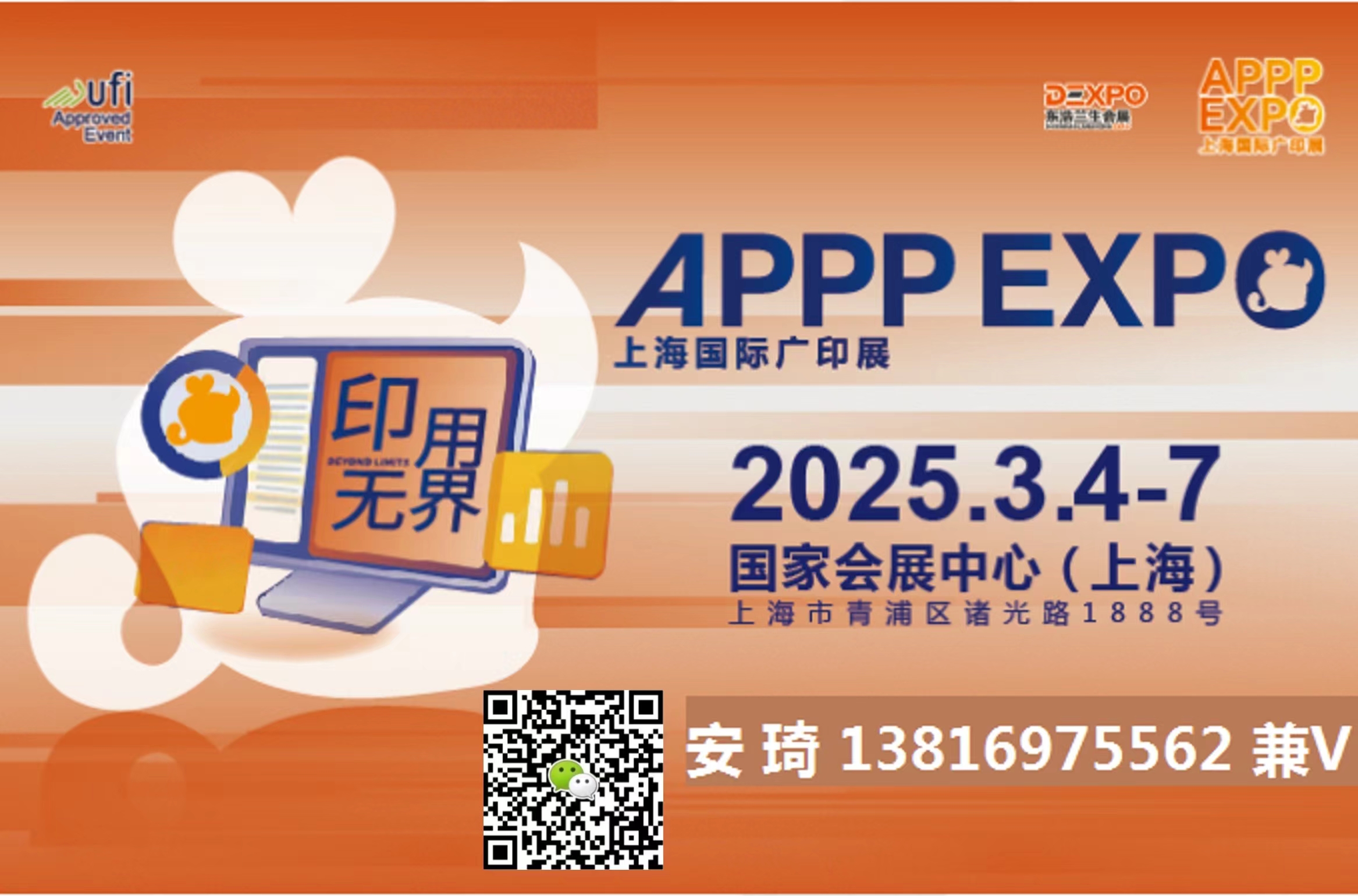 世纪数码闯关北交所，专注数码喷印设备，核心部件高度依赖进口