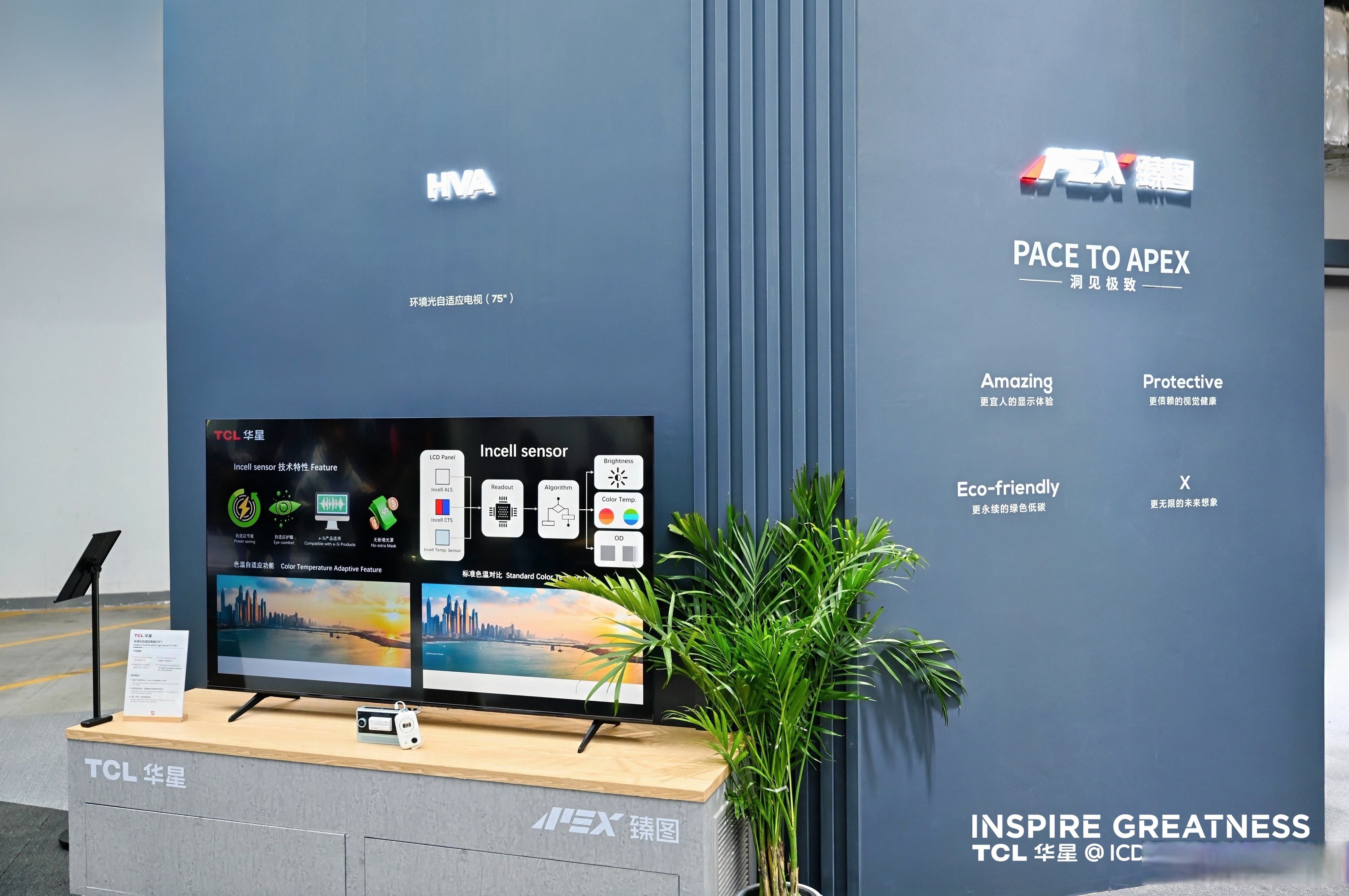 TCL科技：OLED材料及设备国产化趋势明确