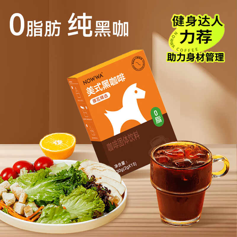 咖啡行业进入0脂时代 挪瓦咖啡推出0脂拿铁