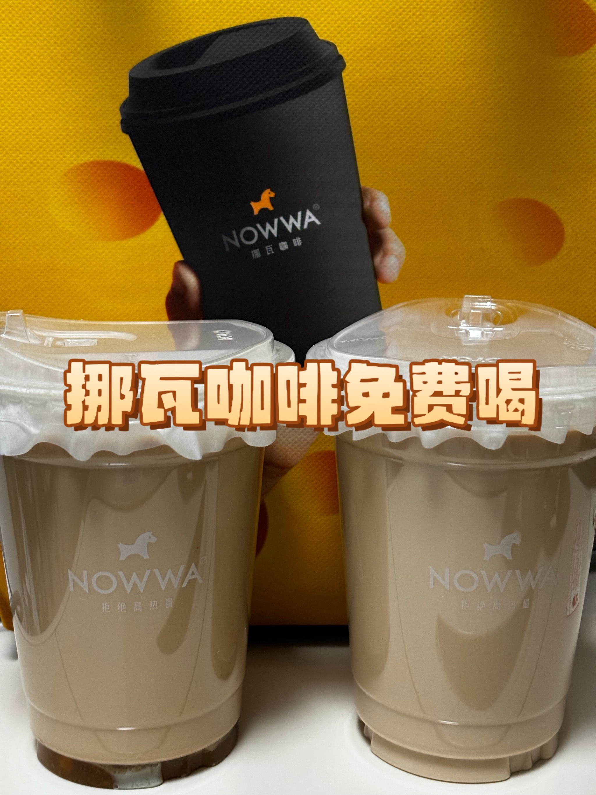 咖啡行业进入0脂时代 挪瓦咖啡推出0脂拿铁