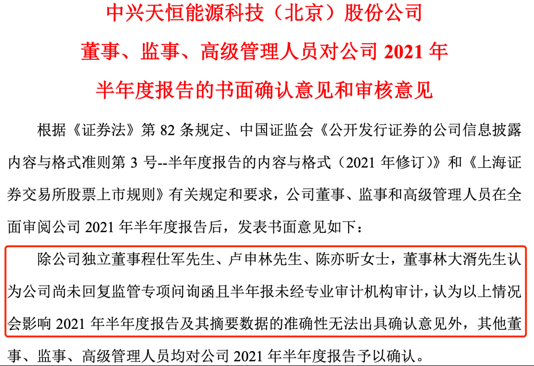 中天服务：公司会按预约时间披露三季报