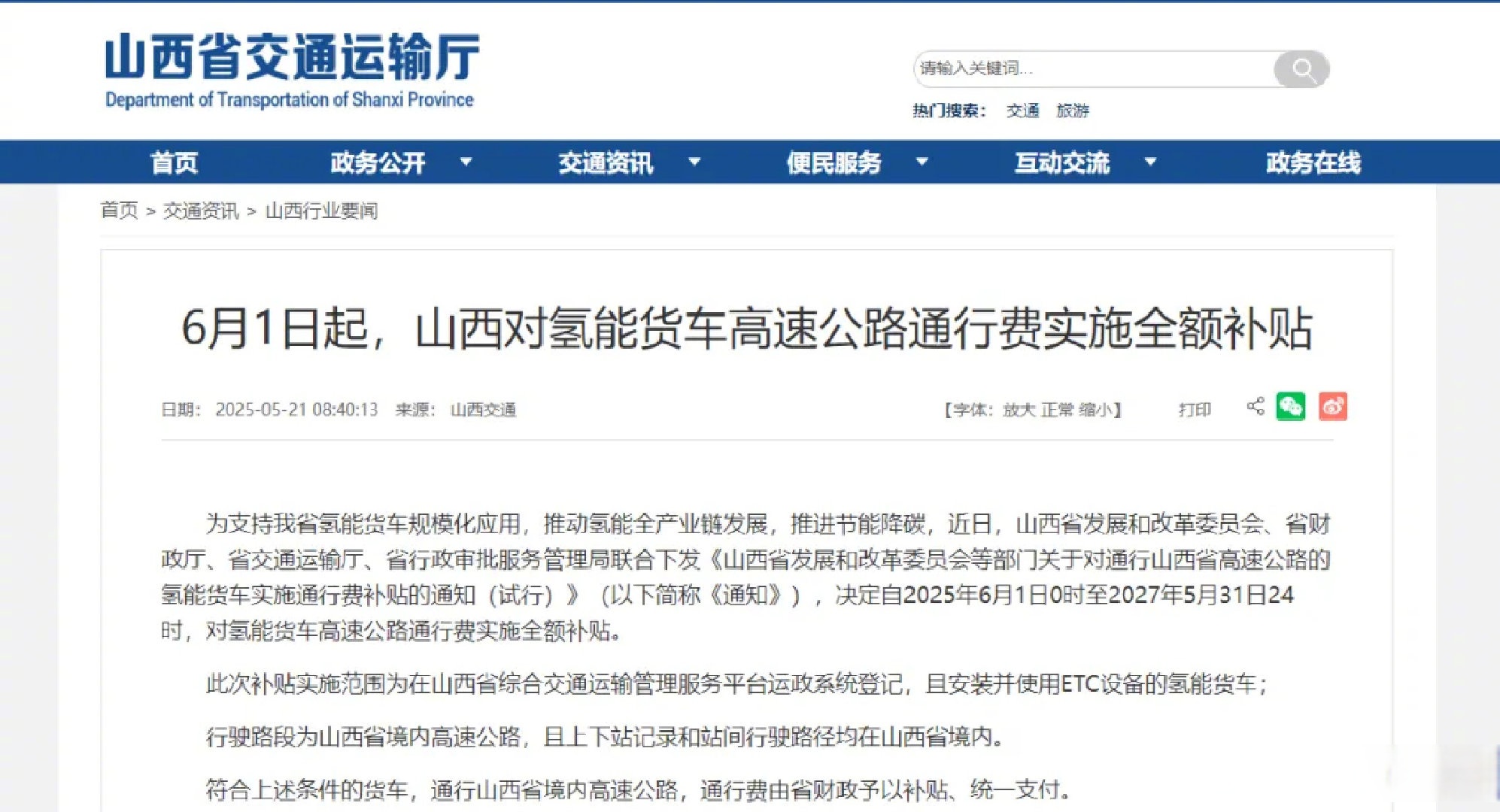 国家能源局等四部门重磅发布 氢能产业迎利好消息