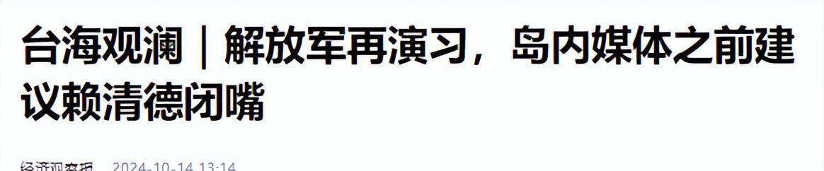 台海观澜 | 浅议张亚中的两岸和平备忘录