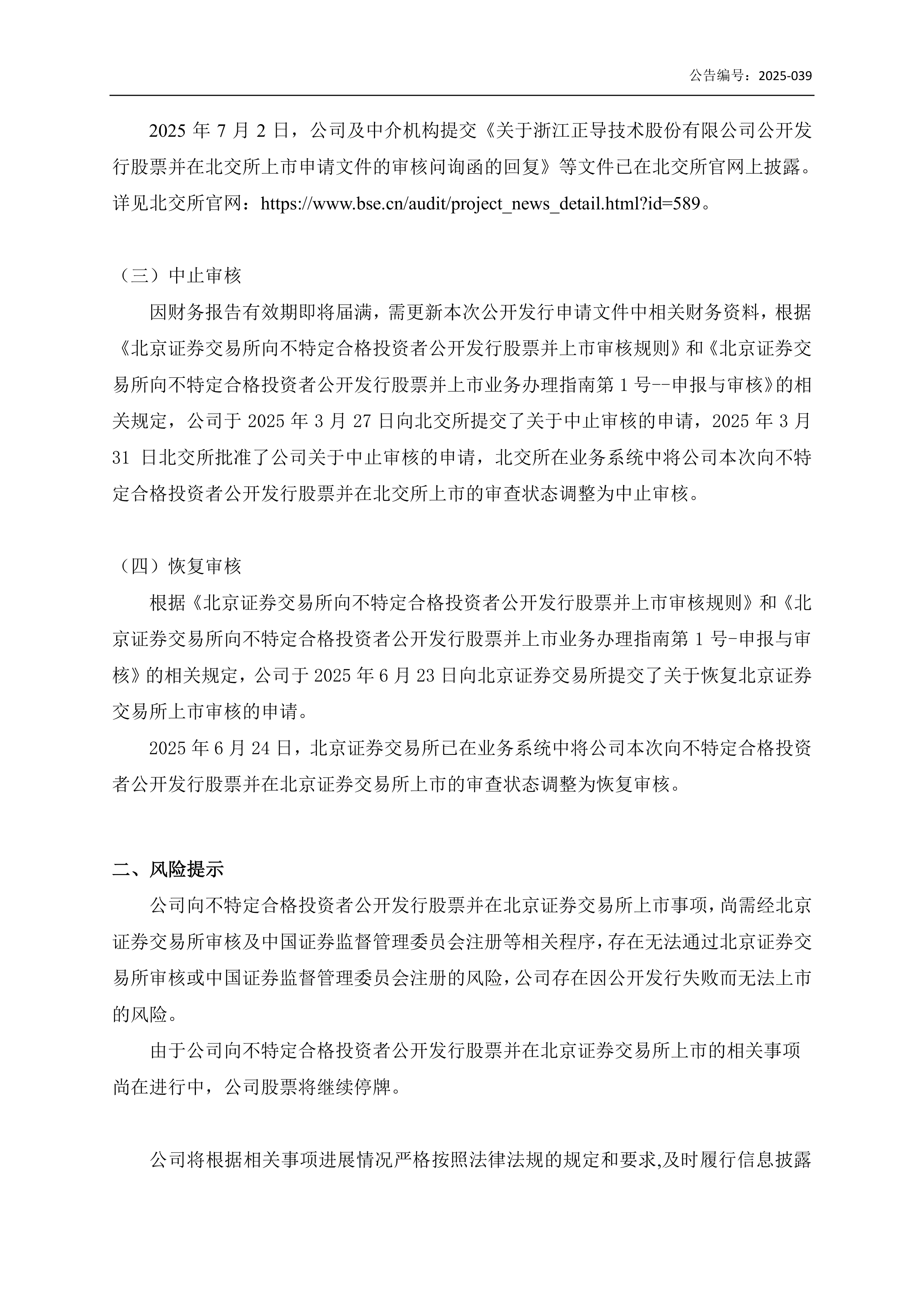 北交所新股宏远股份申购，聚焦电磁线领域，来自辽宁沈阳