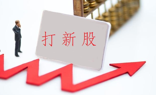 本周1只新股申购！瓷砖巨头IPO注册申请获批